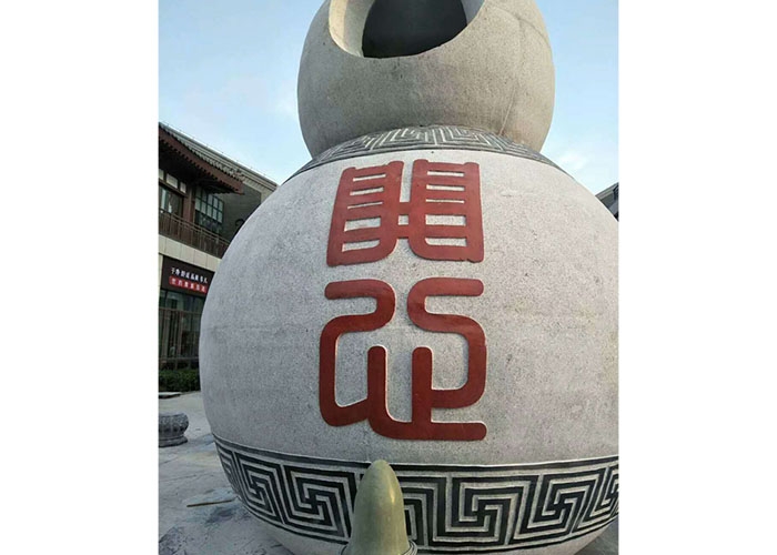 园林镌刻