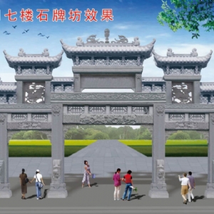 石牌楼
