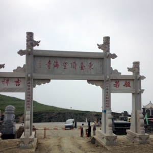 石牌楼